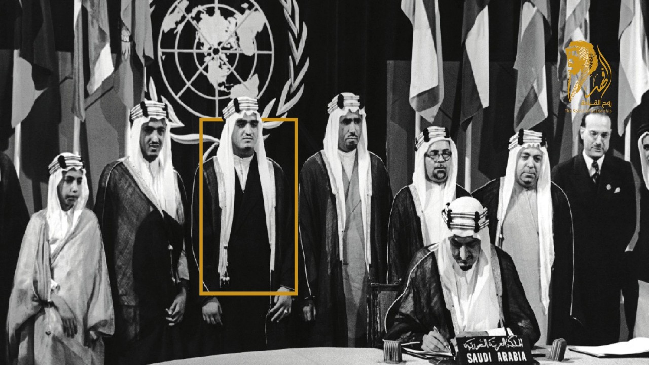 صورة نادرة للملك فيصل والملك فهد أثناء التوقيع على ميثاق الأمم المتحدة قبل 76عاما 