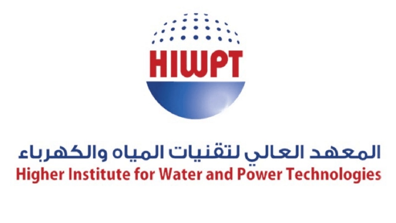المعهد العالي لتقنيات المياه والكهرباء يعلن عن تدريب منتهي بالتوظيف