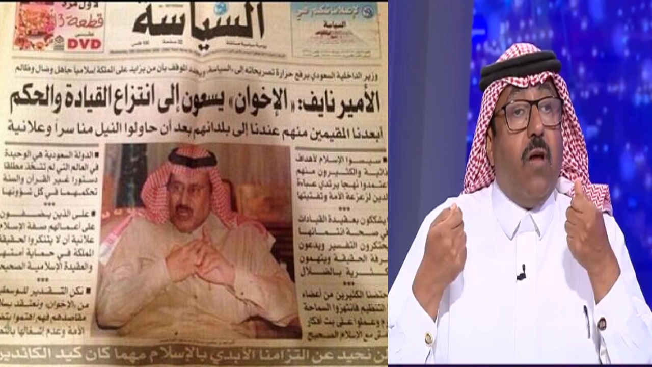 فيديو..مسؤول سابق بالداخلية يكشف محاولة الإخوان لتعطيل بث تصريح الأمير نايف