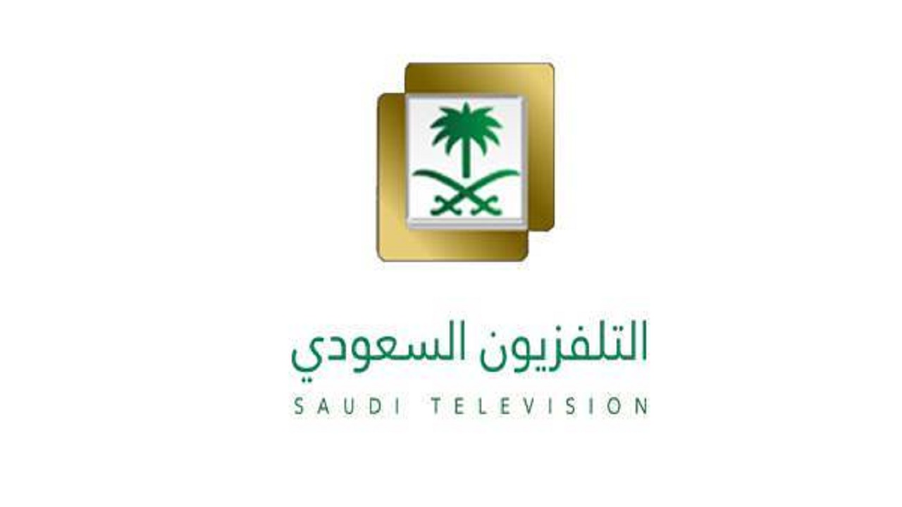 الدخل الإعلاني في التلفزيون السعودي يقفز بزيادة 71%