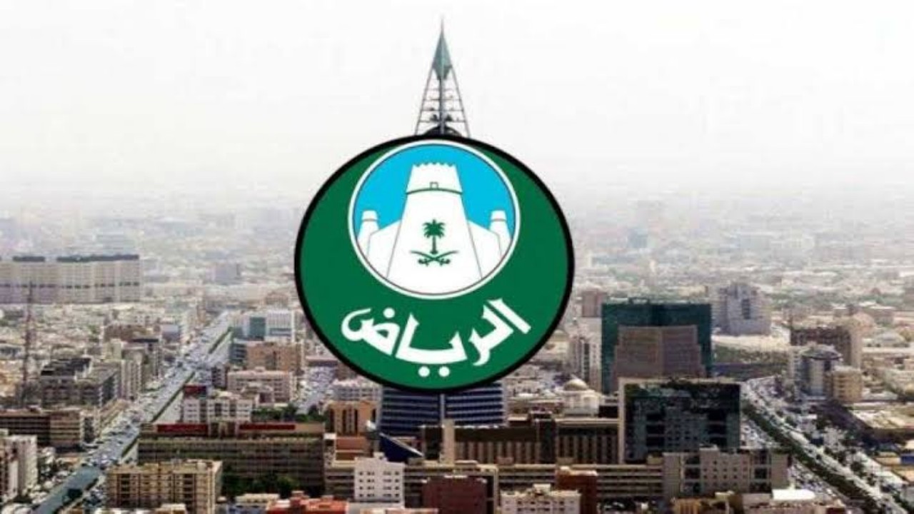 أمانة الرياض تعلن أسماء المرشحين لشغل 43 وظيفة
