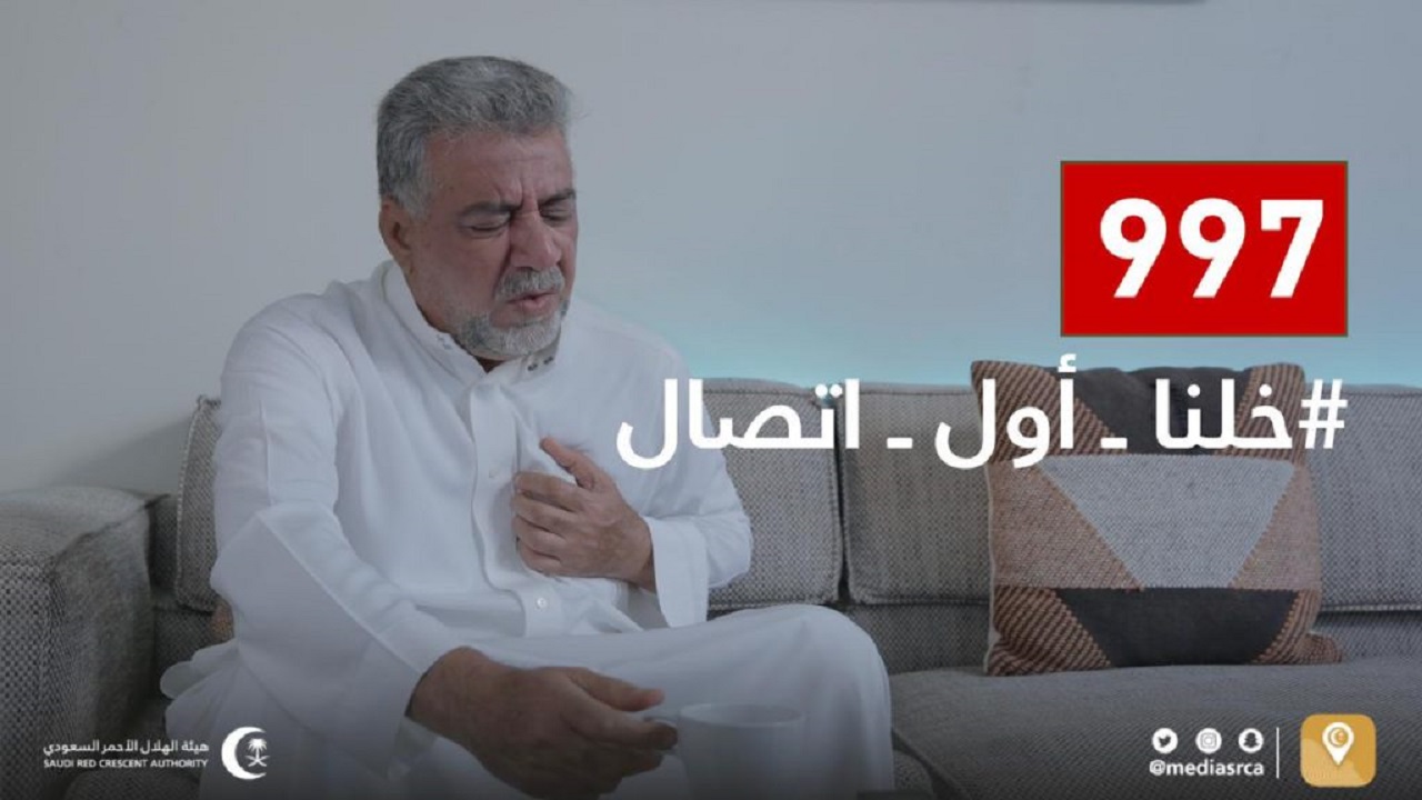 الهلال الأحمر يطلق حملة توعوية &#8220;خلنا أول اتصال&#8221; لتعزيز ثقافة طلب الخدمة الإسعافية