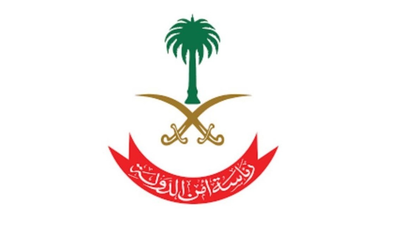 «أمن الدولة» تدعو للإبلاغ عن أفراد الجماعات الإرهابية