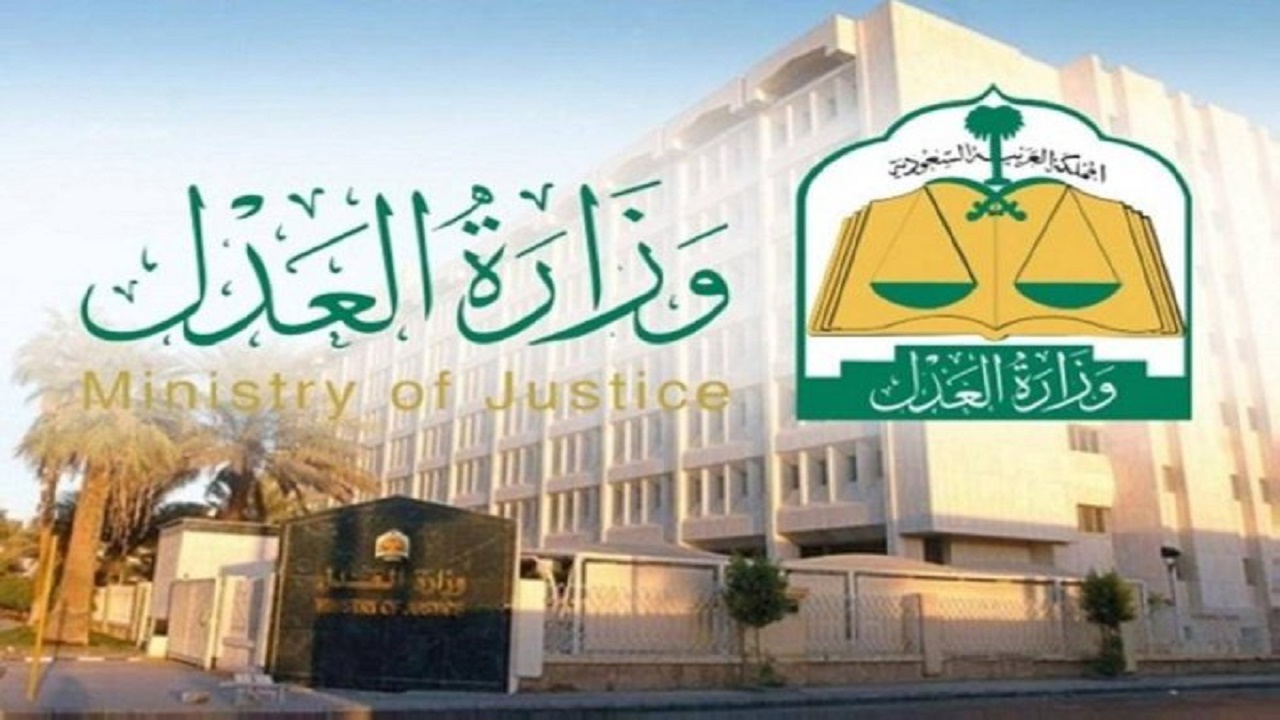 وزارة العدل تعلن المرشحين والمرشحات على المرتبة السادسة
