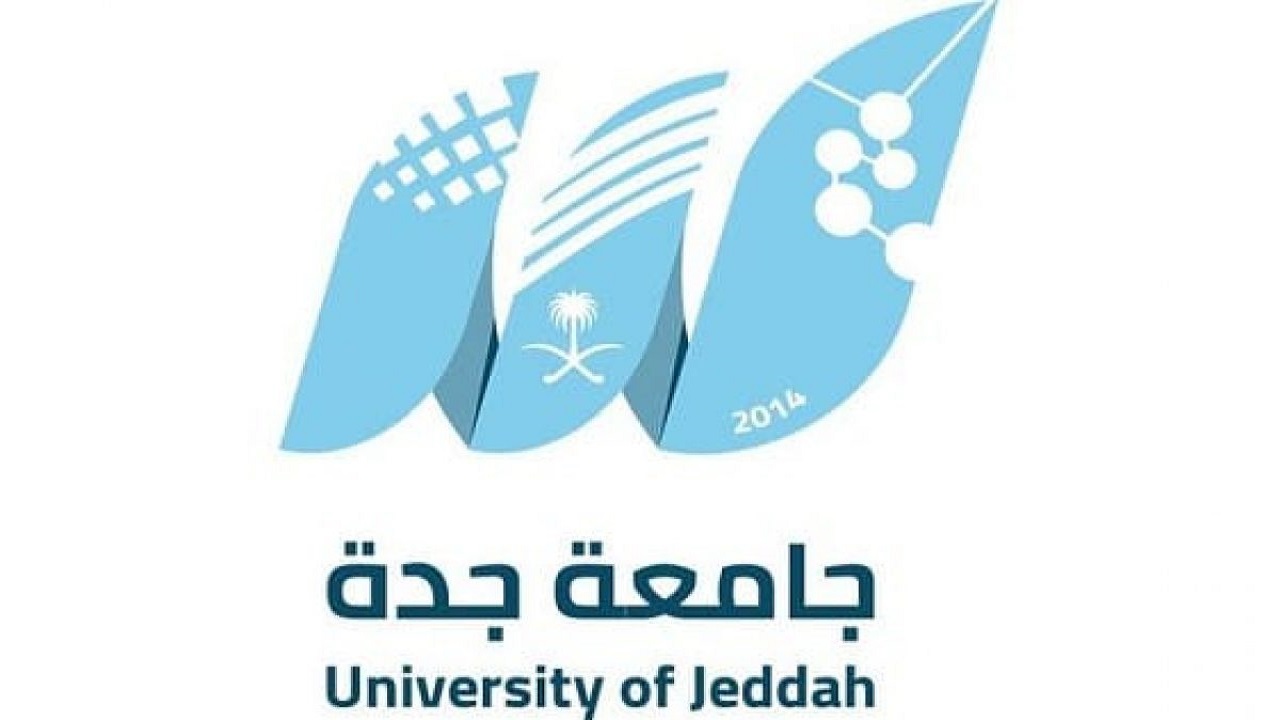 جامعة جدة تعلن فتح بوابة القبول للبكالوريوس والدبلوم