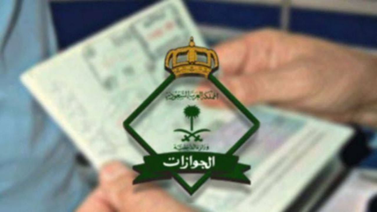 الجوازات توضح خدمات الجواز السعودي التي يمكن تنفيذها من قائمة “تواصل”