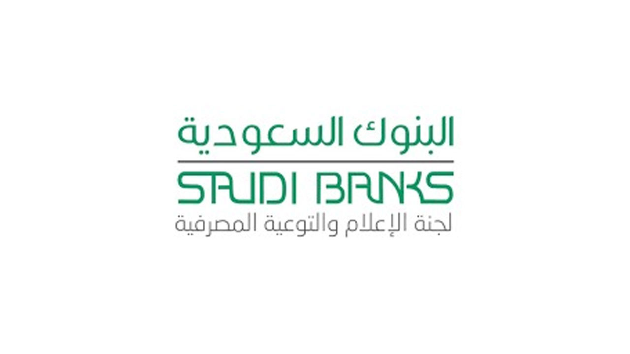 البنوك السعودية تحذر عملائها من رسائل الاحتيال النصية