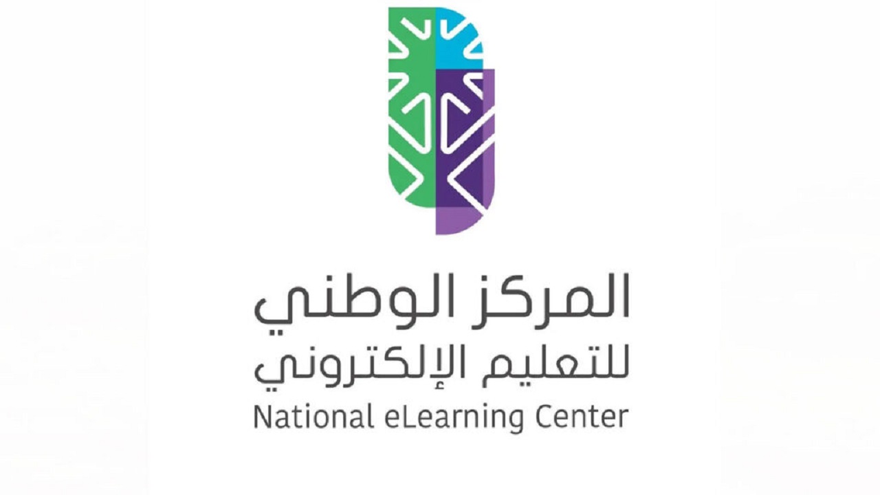 المركز الوطني للتعليم الإلكتروني يوفر أكثر من 50 وظيفة شاغرة