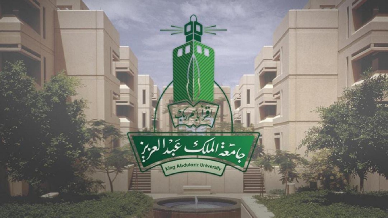 جامعة الملك عبدالعزيز تعلن مواعيد المقابلات الشخصية على الوظائف الصحية