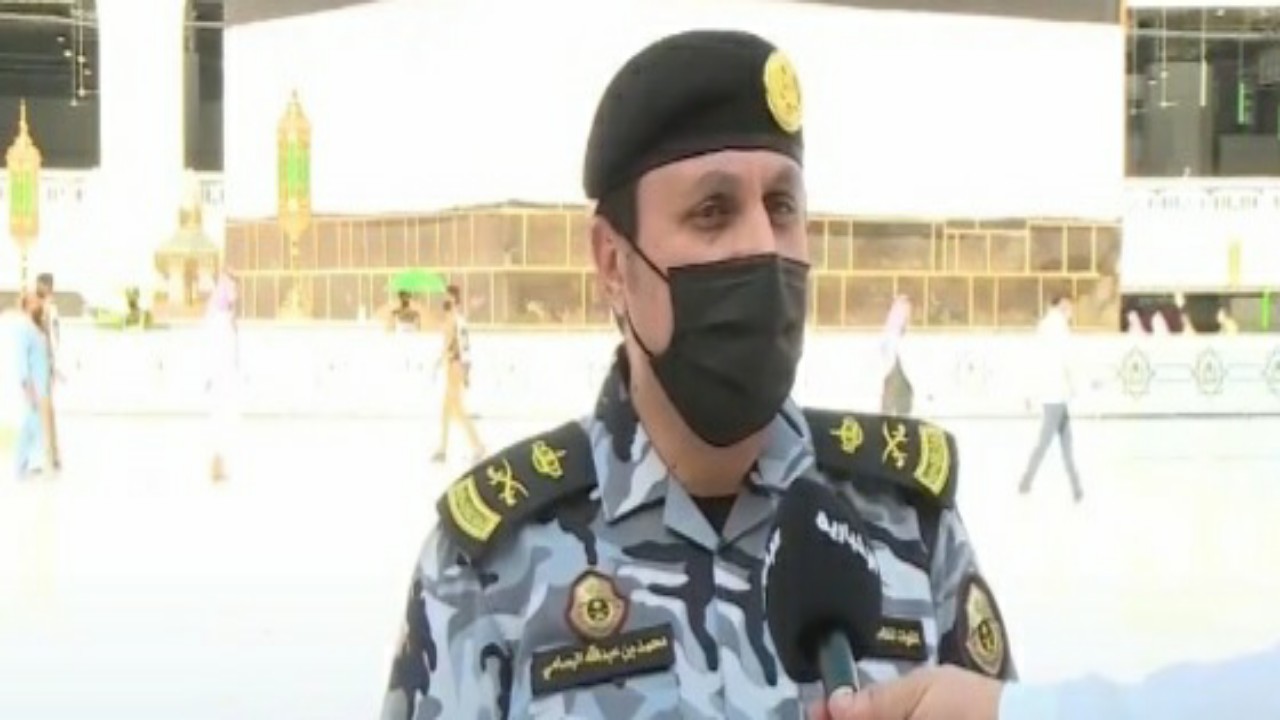 قائد قوات أمن الحج: التدفق إلى الحرم المكي سيتم وفق جدولة &#8220;فيديو&#8221;