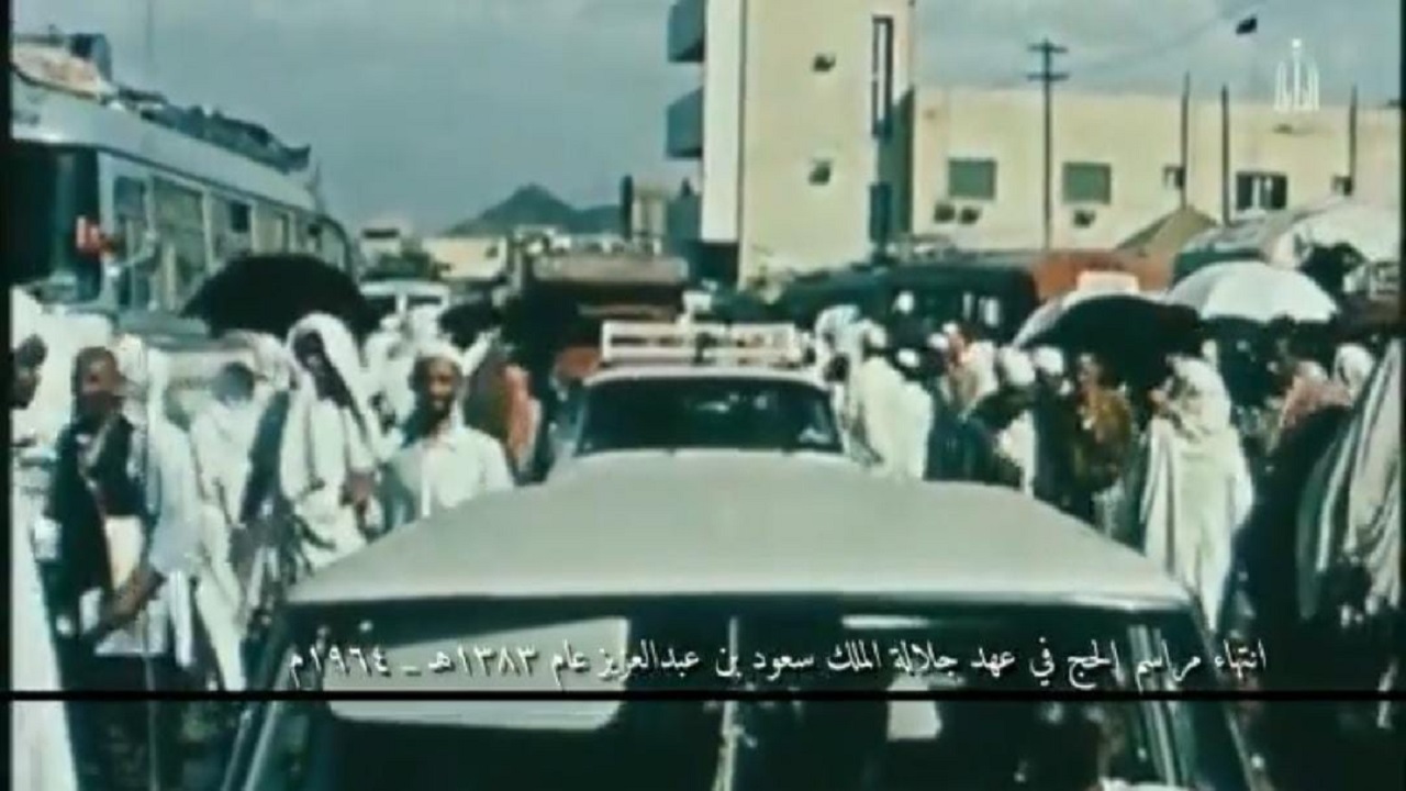 فيديو نادر يوثق انتهاء مراسم الحج في عهد الملك سعود قبل 57 عام