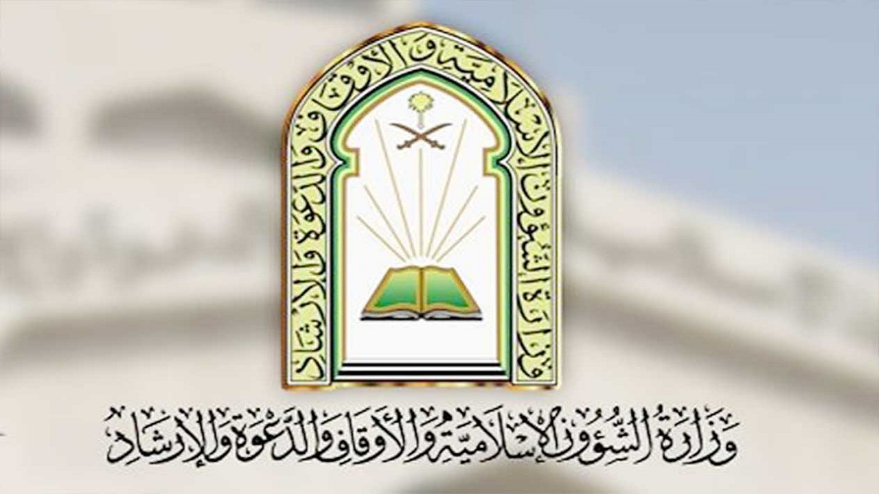 وزارة الشؤون الإسلامية تطلق البرنامج الدعوي “حج بسلام وأمان 2” غداً