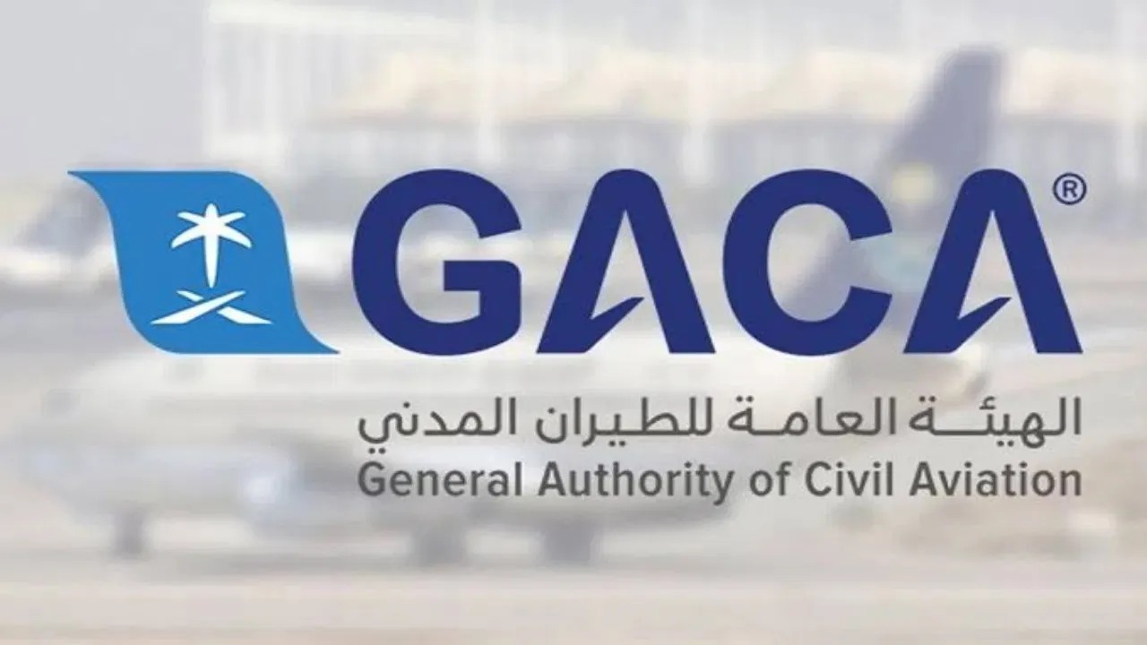 وظائف شاغرة بالهيئة العامة للطيران المدني في الرياض