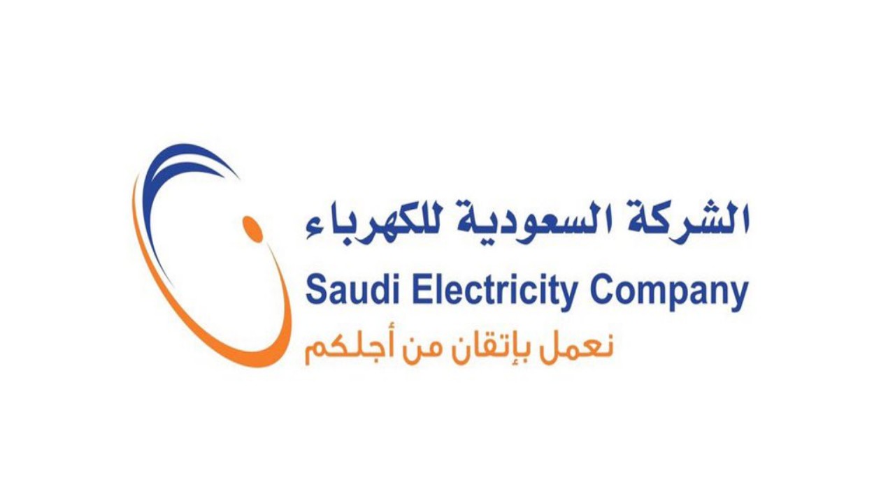 &#8220;السعودية للكهرباء&#8221;: الأحمال الكهربائية في المملكة تسجل مستوى تاريخي بزيادة 3%