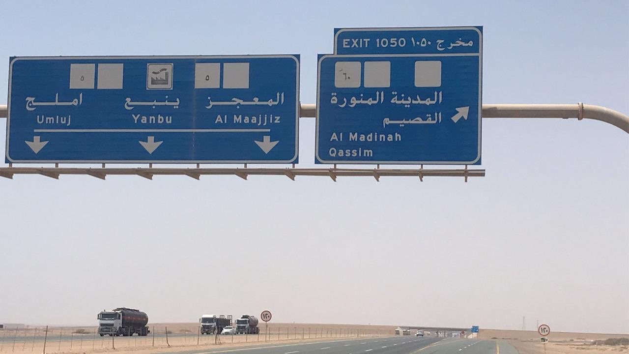 إغلاق مسارات الطريق المتجه من “جدة – ينبع”