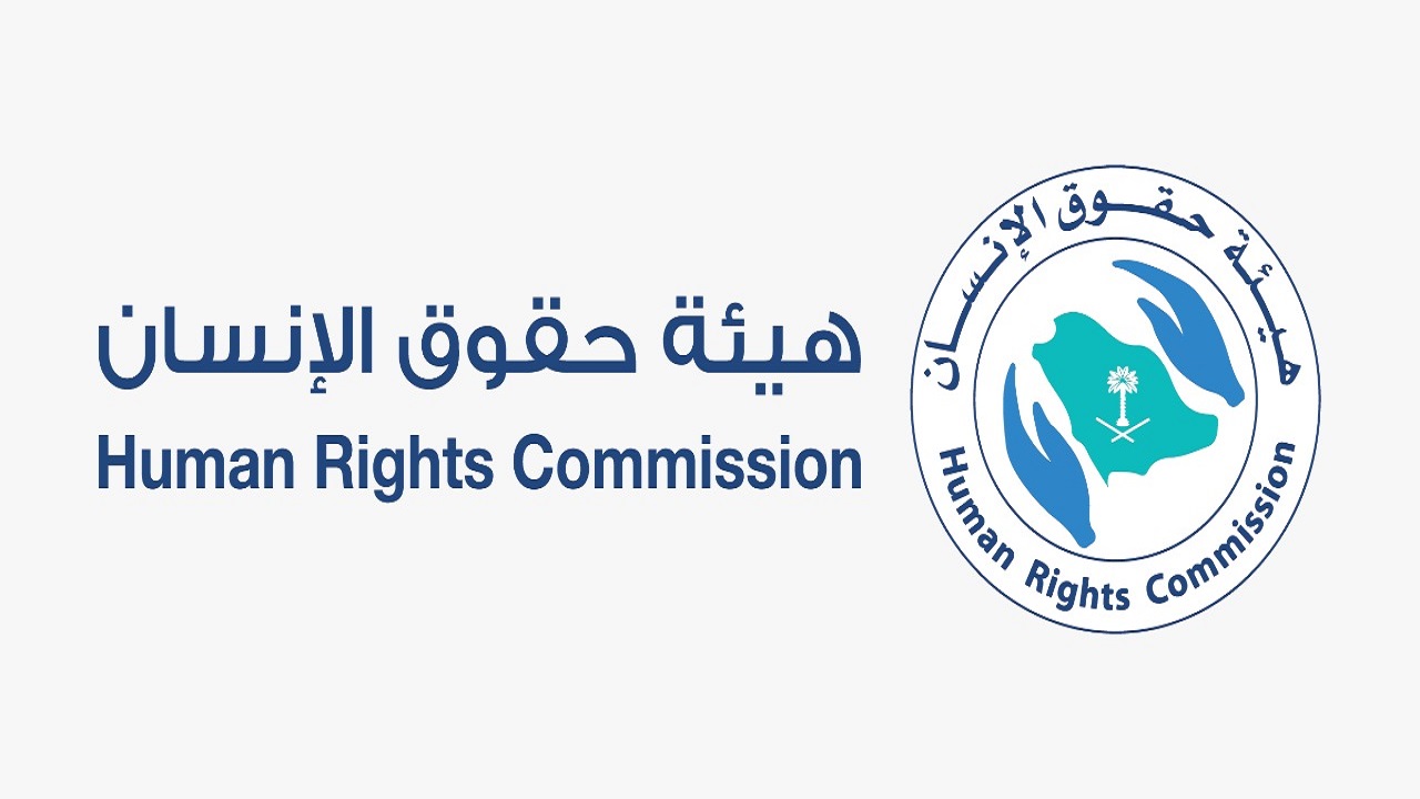 هيئة حقوق الإنسان تنفذ 366 زيارة لدور الإيواء بالمملكة خلال 2020