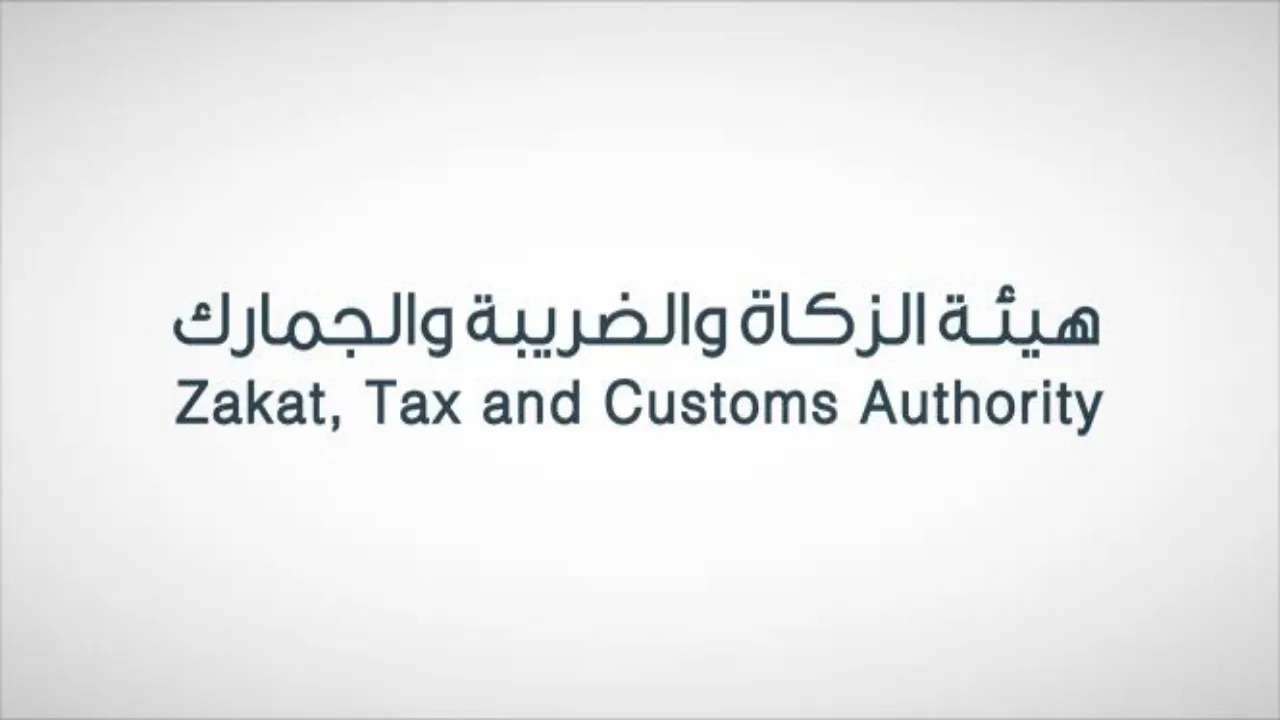“الزكاة والضريبة” تدعو المنشآت لتقديم إقرارات ضريبة القيمة المضافة عن شهر يوليو الماضي