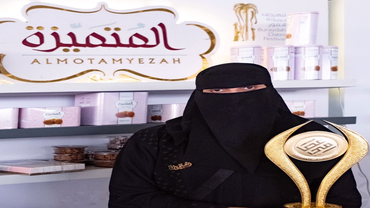 منيرة عبدالعزيز تفوز بجائزة الشاب العصامي في نسختها الحادية عشرة في الفرع التجاري