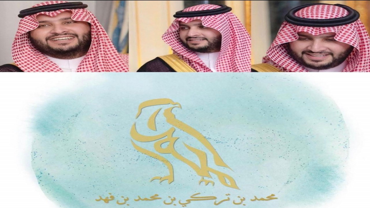 الأمير سطام يهنئ الأمير تركي بن محمد بمولوده الجديد
