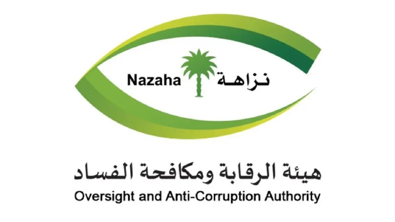 “نزاهة” توقف 207 مواطن ومقيم بتهم فساد في عدد من الوزارات