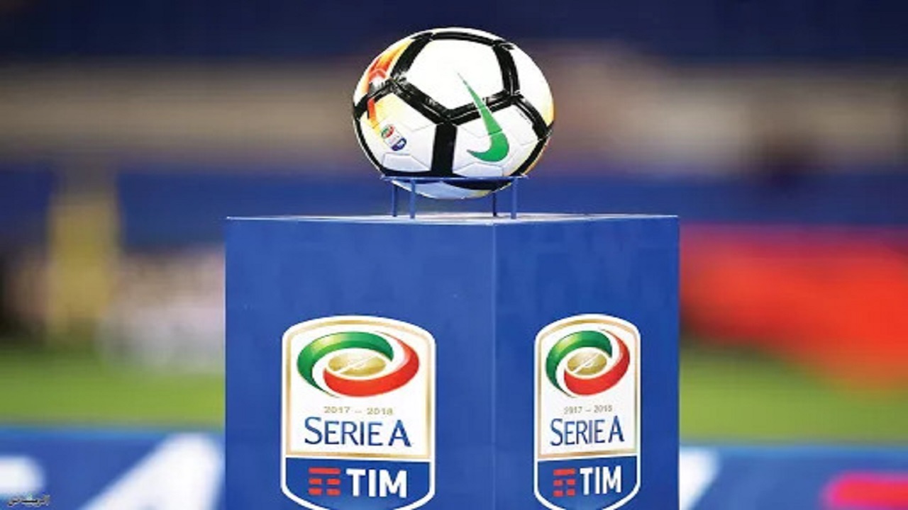 مواعيد مباريات الدوري الإيطالي على يوتيوب بعد قرار بثها مجانا