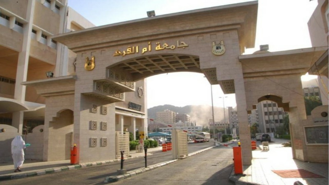 جامعة أم القرى: تأجيل العام الدراسي للطلاب غير المحصنين