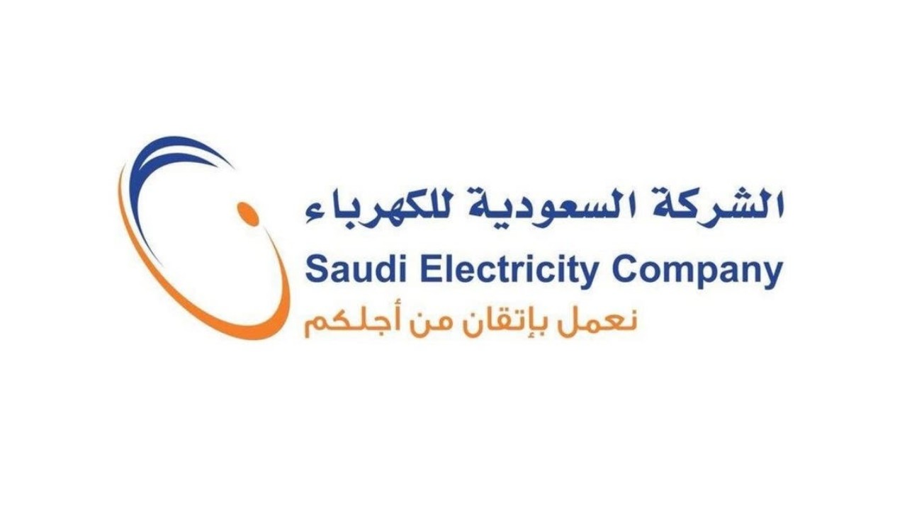 “السعودية للكهرباء” : صافي أرباح الشركة بلغت 7.5 مليار ريال خلال النصف الأول من 2021