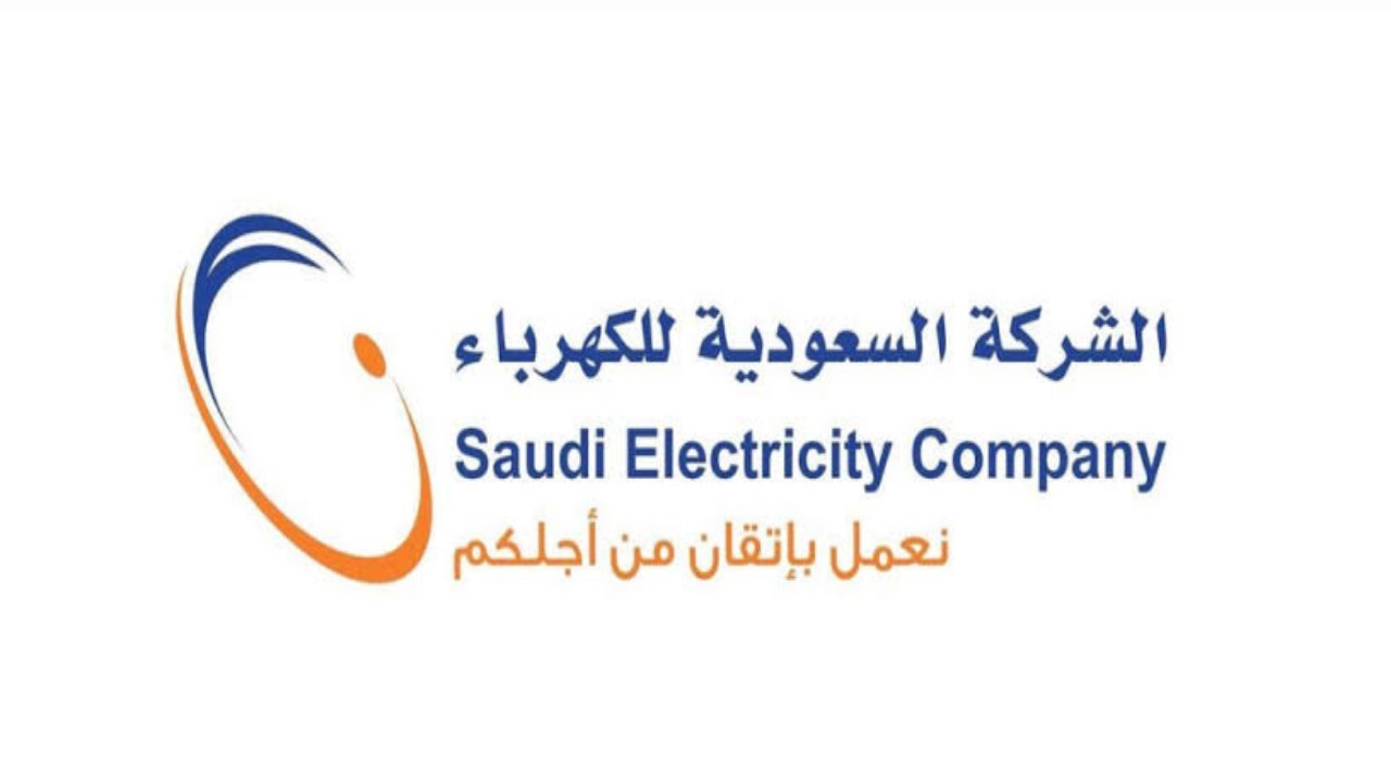 بالفيديو.. السعودية للكهرباء: لا تسوية ختامية نهاية العام لمشتركي الفاتورة الثابتة