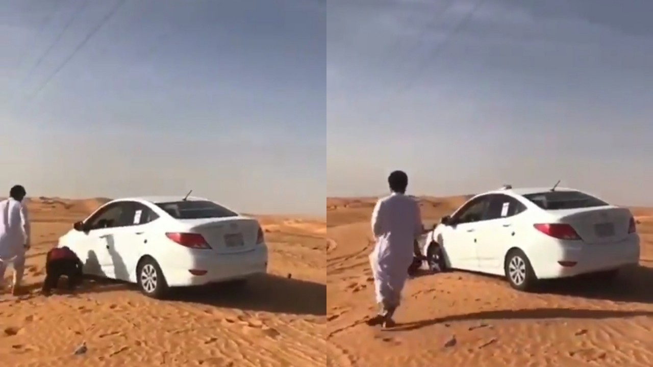 بالفيديو.. شبان يساعدون طلابًا أجانب غرزت سيارتهم في الرمال بشكل طريف