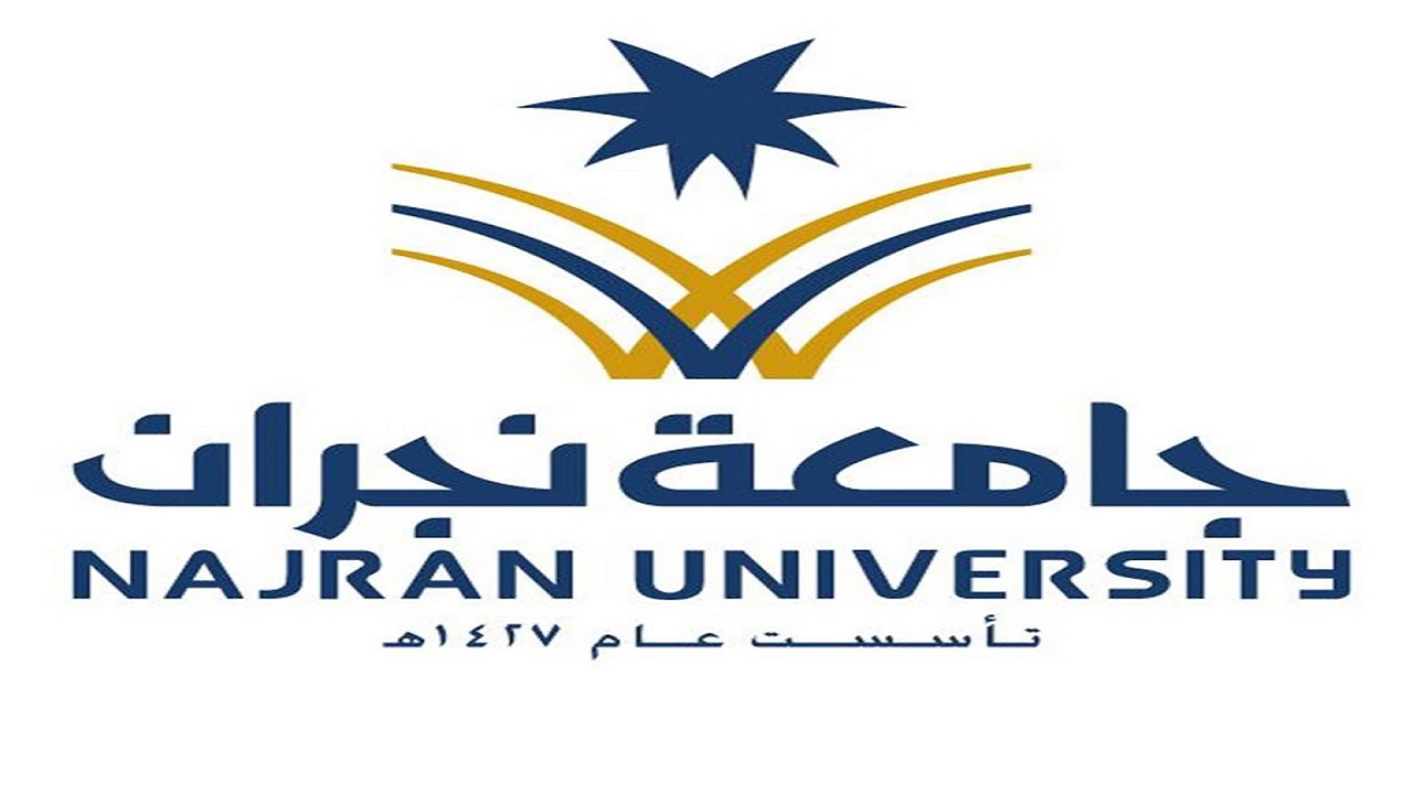 جامعة نجران تعلن توفر وظائف أكاديمية شاغرة بنظام التعاقد للعام الجامعي 1443هـ