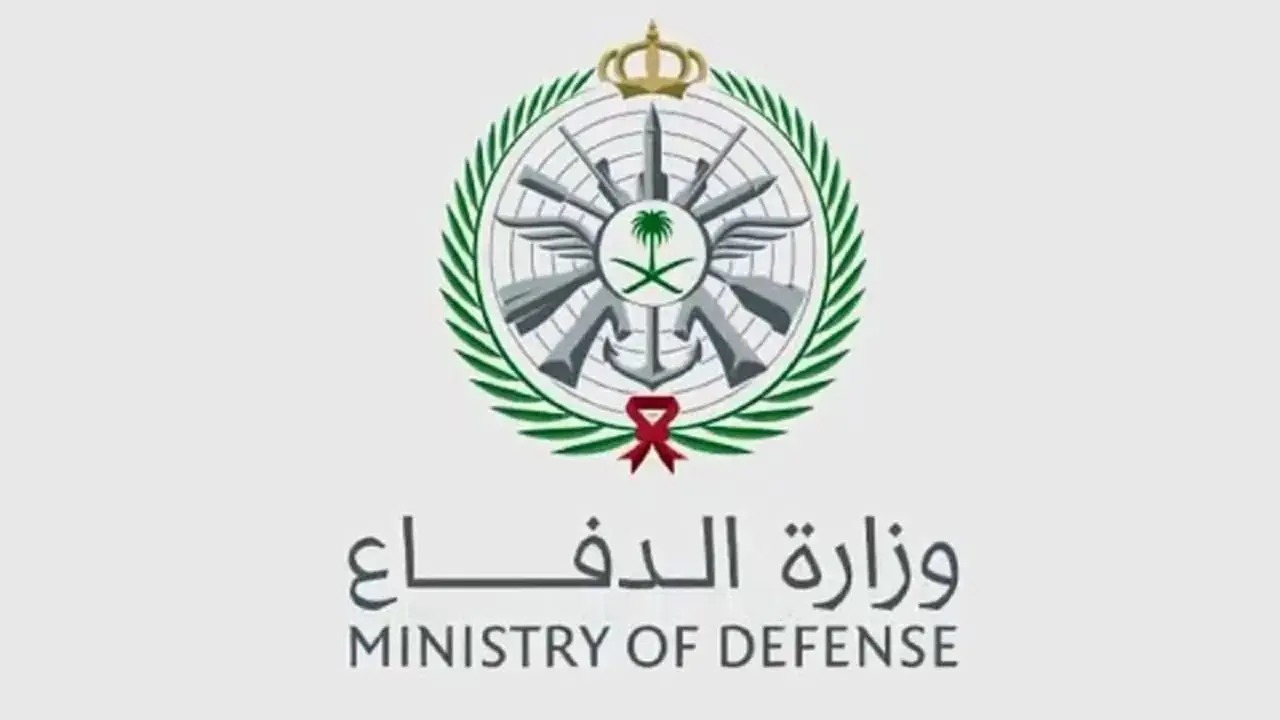 وزارة الدفاع تعلن توفر وظائف بجميع مناطق المملكة للجنسين