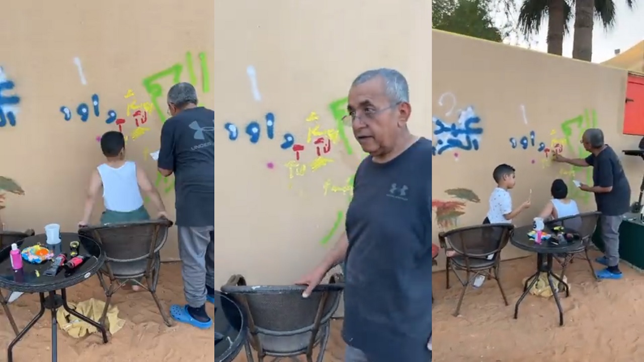 فيديو جديد لداود الشريان يعلم أحفاده الرسم على الجدران