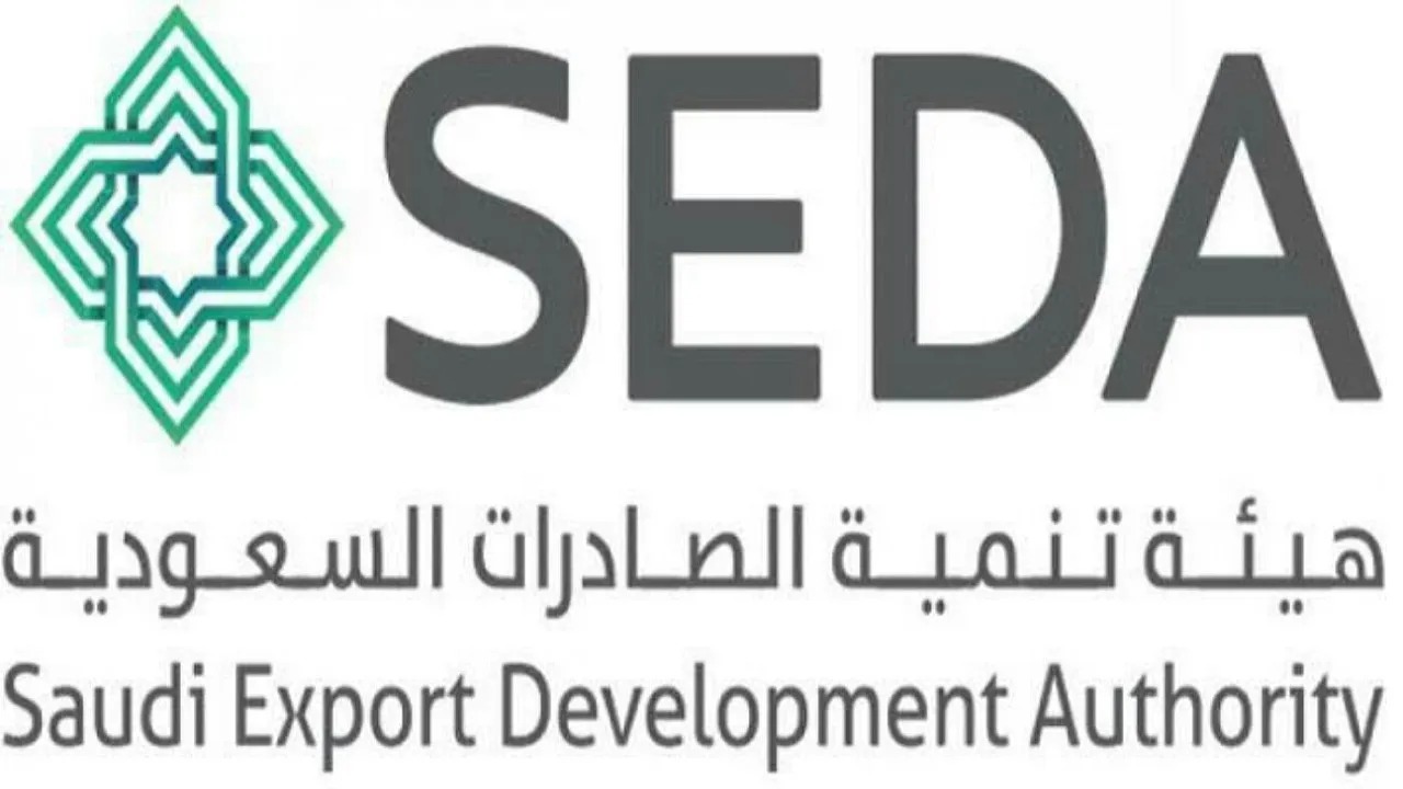 وظائف شاغرة بهيئة تنمية الصادرات السعودية