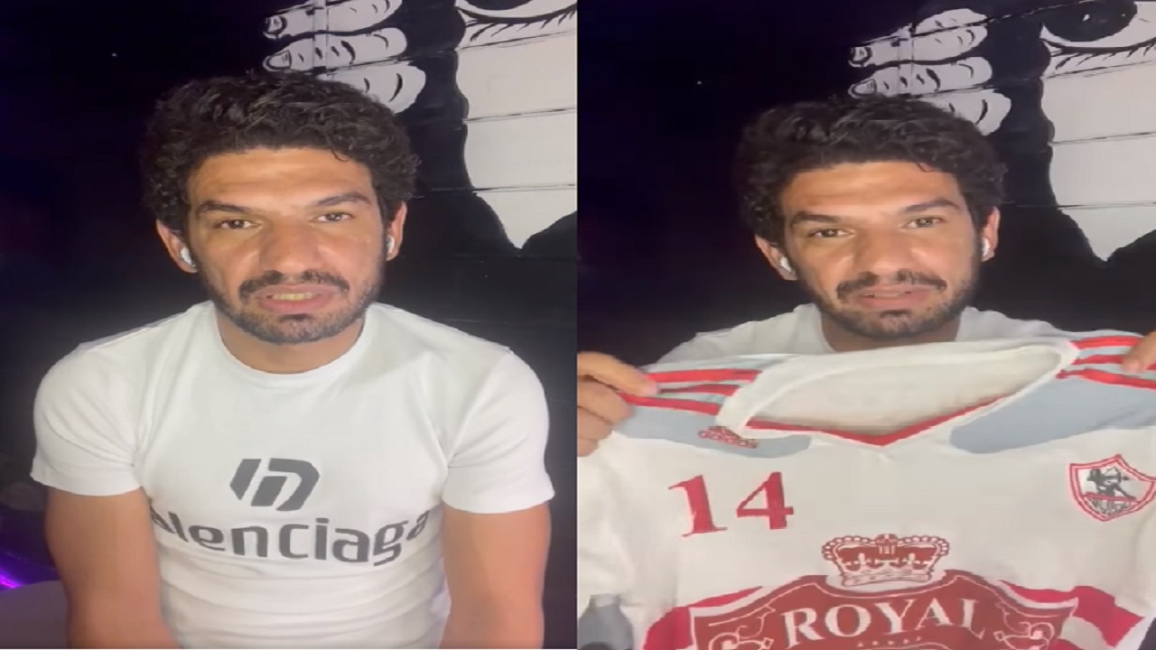 شاهد.. اللاعب حسين المحمدي يطرح قميصه للبيع لدعم الزمالك