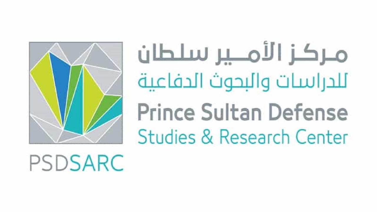 مركز الأمير سلطان للدراسات والبحوث الدفاعية يوفر وظائف بالرياض