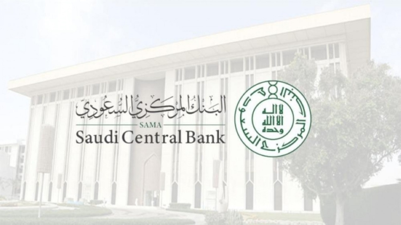 البنك المركزي يمدد فترة التقديم على برنامج ترجمة الأبحاث في المالية الإسلامية
