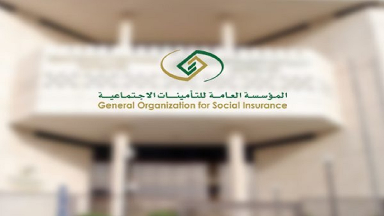 “التأمينات الاجتماعية” تقترح تعديلات على نظام شرائح الاشتراك للمستفيدين