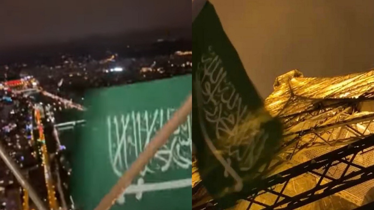 فيديو.. علم المملكة يرفرف أعلى برج إيفل