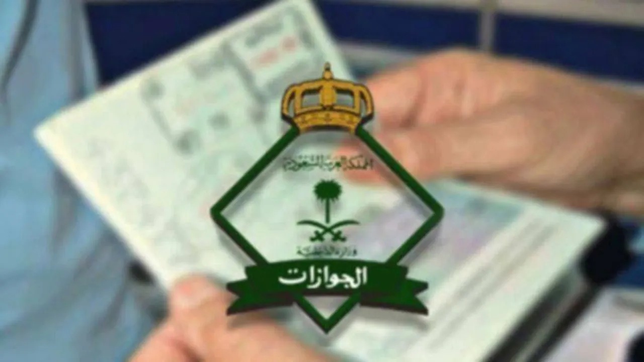 تمديد ساعات العمل الرسمي لتسليم جواز السفر في &#8220;جوازات الرياض&#8221;