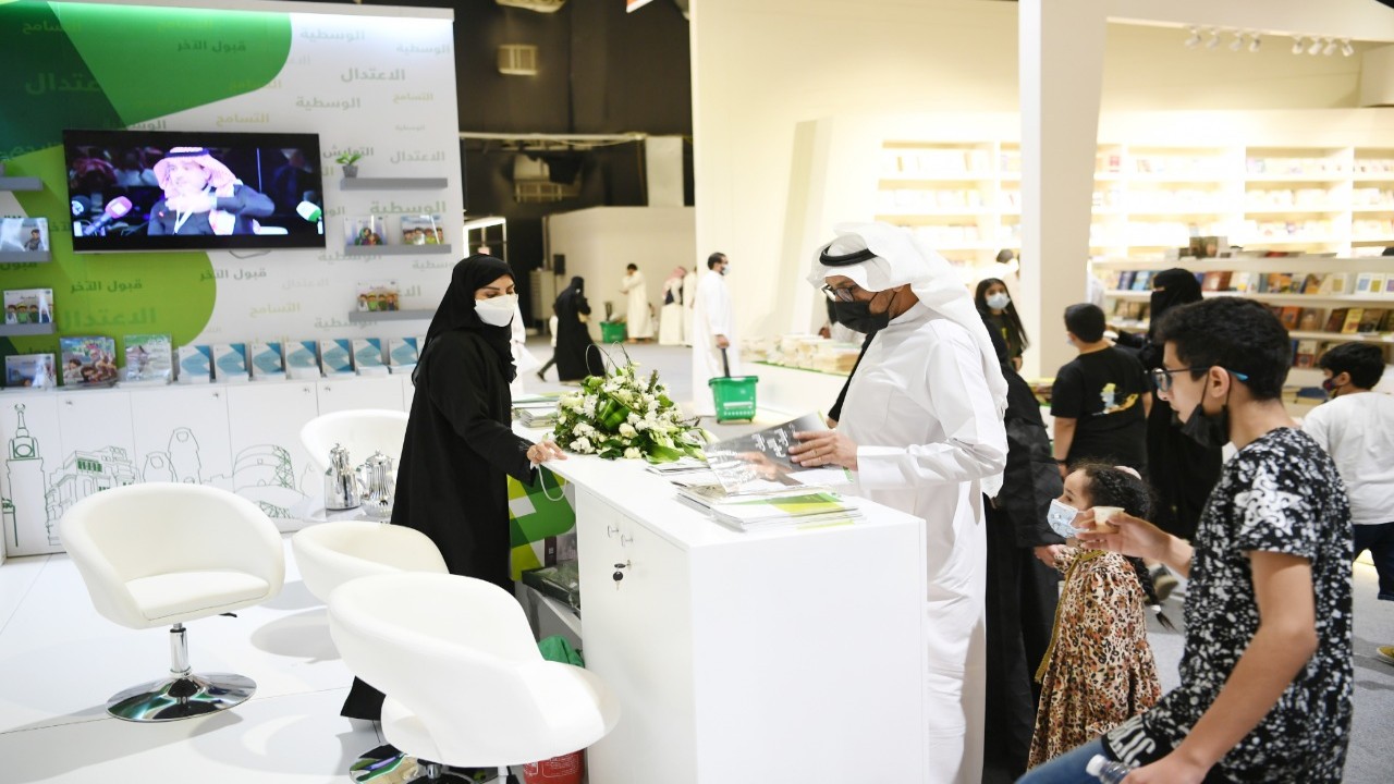 مركز الملك عبدالعزيز للحوار الوطني يشارك في معرض الرياض الدولي للكتاب 2021