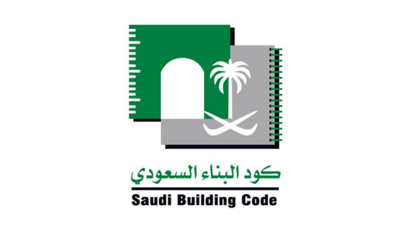 اللجنة الوطنية تكشف عن لائحة تصنيف مخالفات كود البناء السعودي المعدلة