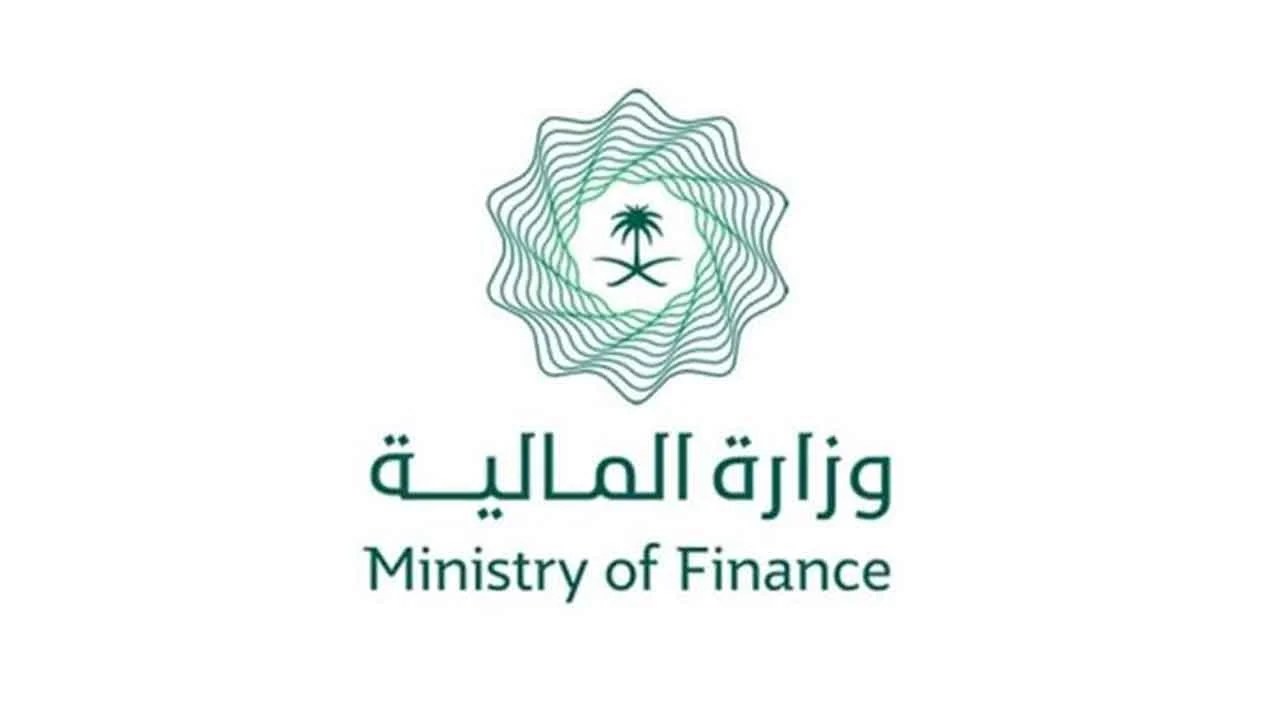 وزارة المالية : المملكة دعمت الاحتياطيات الأجنبية للدول المحتاجة خلال جائحة كورونا