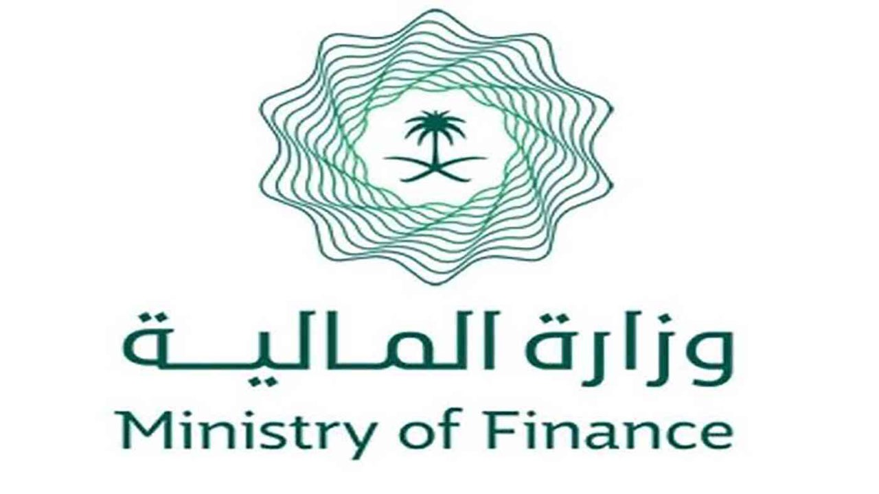 “المالية” تصرف 131.9 مليار ريال للقطاع الخاص