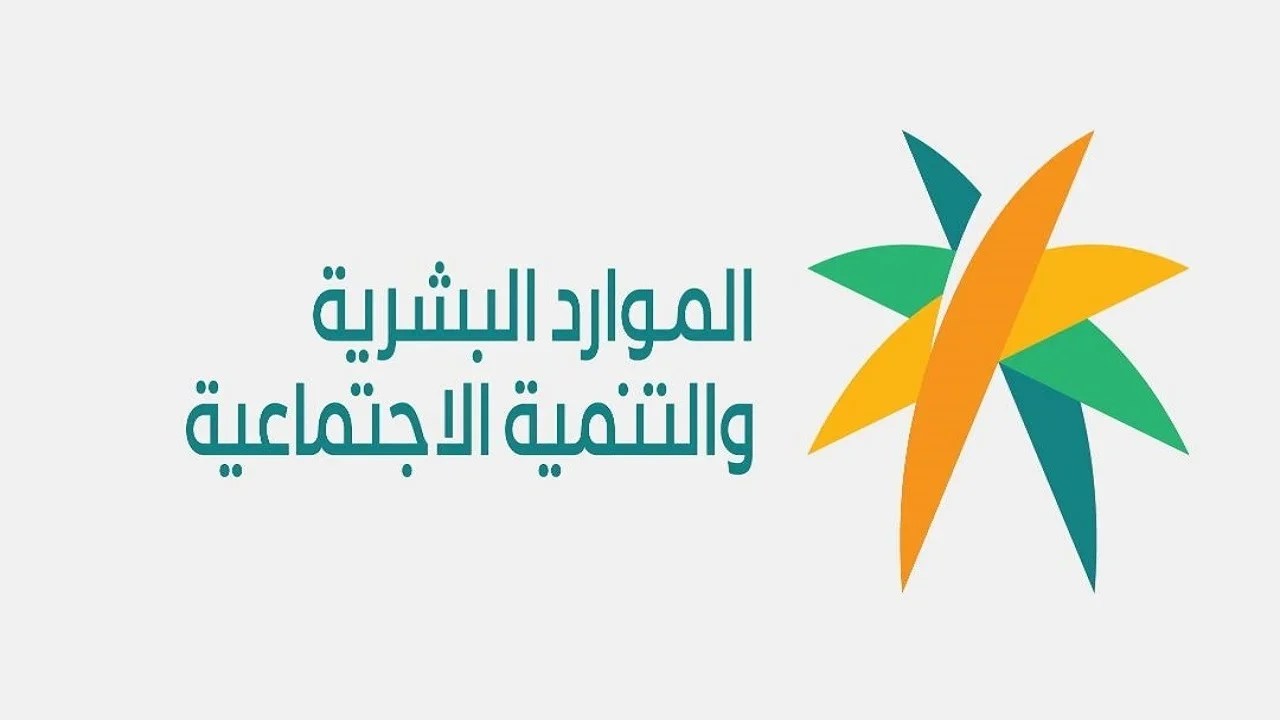 “الموارد البشرية” تصدر قرارات جديدة بقصر العمل على السعوديين في عدة مهن