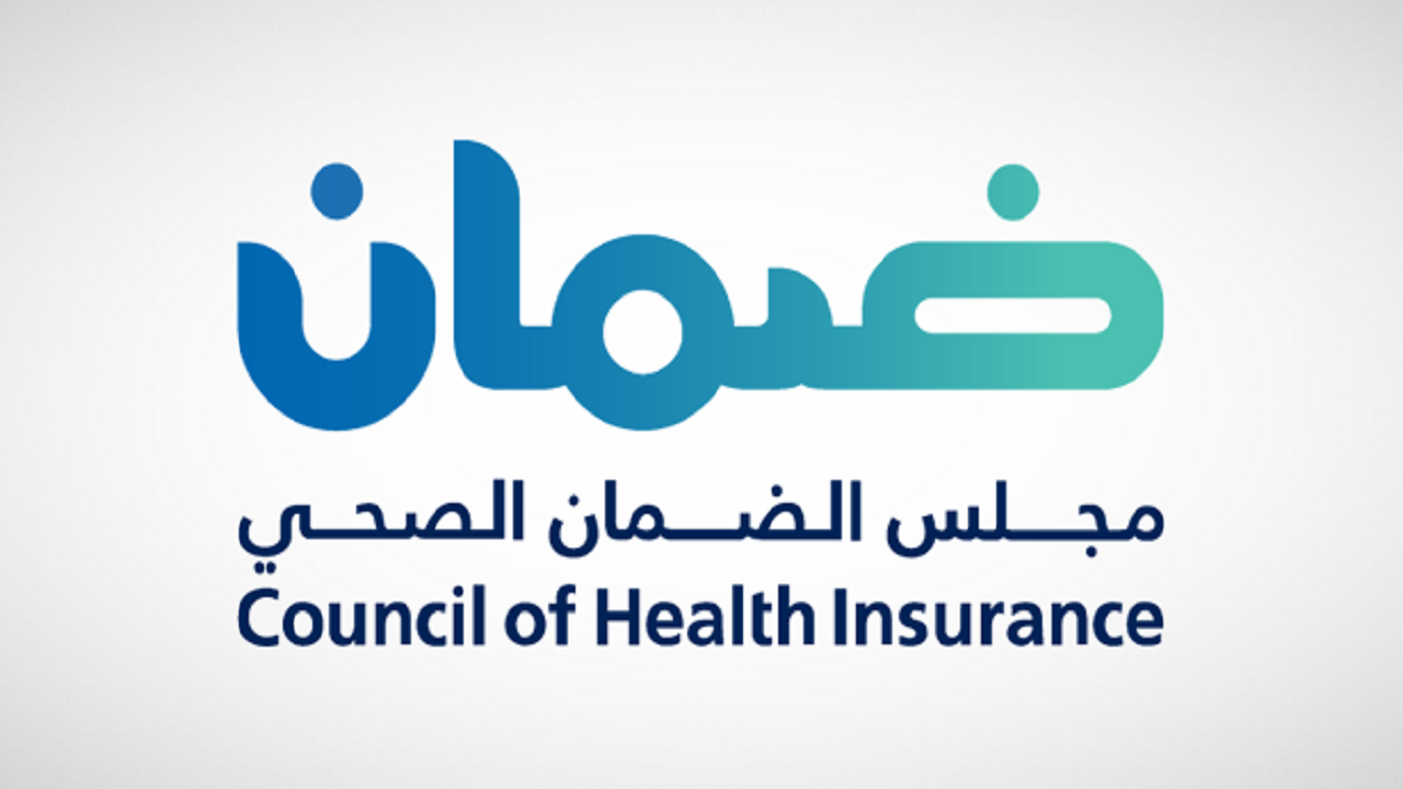مجلس الضمان الصحي يطلق برنامج “صندوق الضمان”