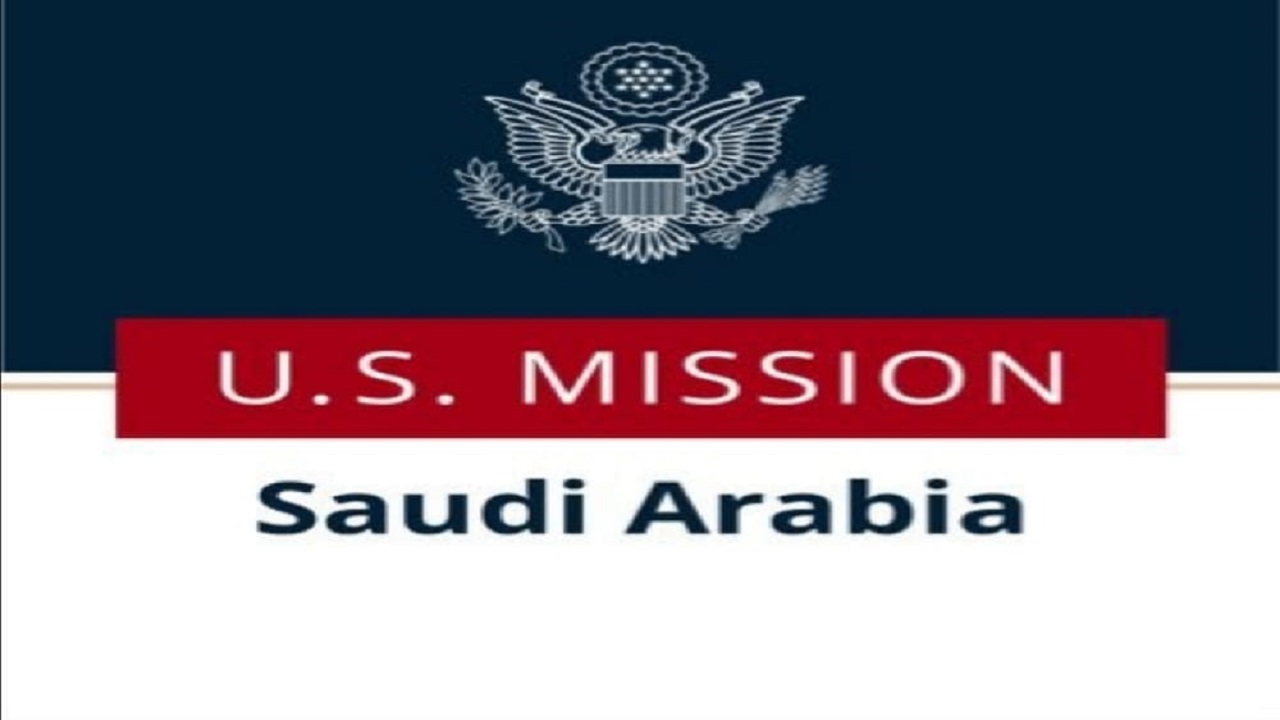 السفارة الأميركية في الرياض تعلن عن  المنح الدراسية للدراسة بالمعاهد الأمريكية