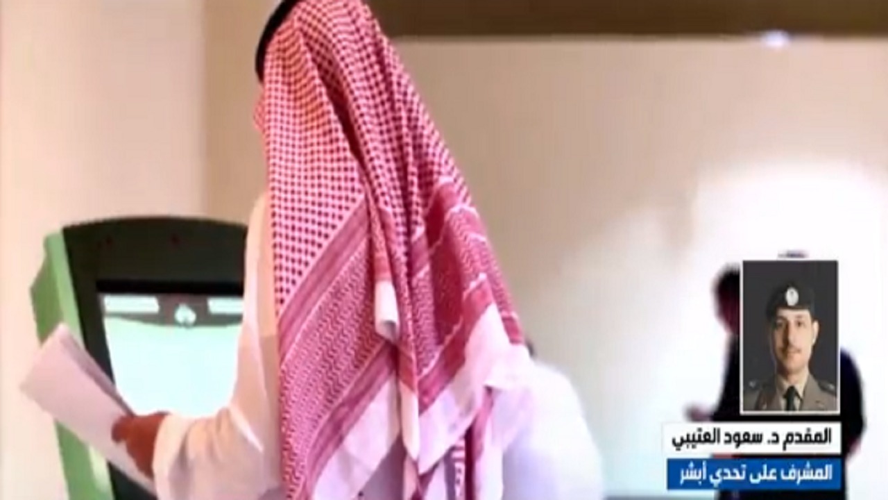 المقدم سعود العتيبي: التسجيل في تحدي أبشر متاح لكافة الفئات