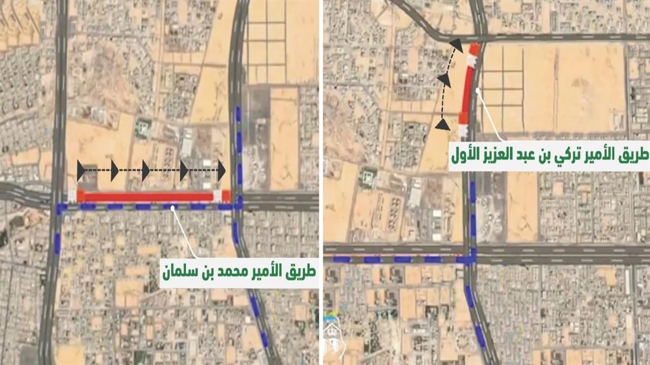 المرور: إغلاق طريقي تركي الأول والأمير محمد بن سلمان في الرياض 