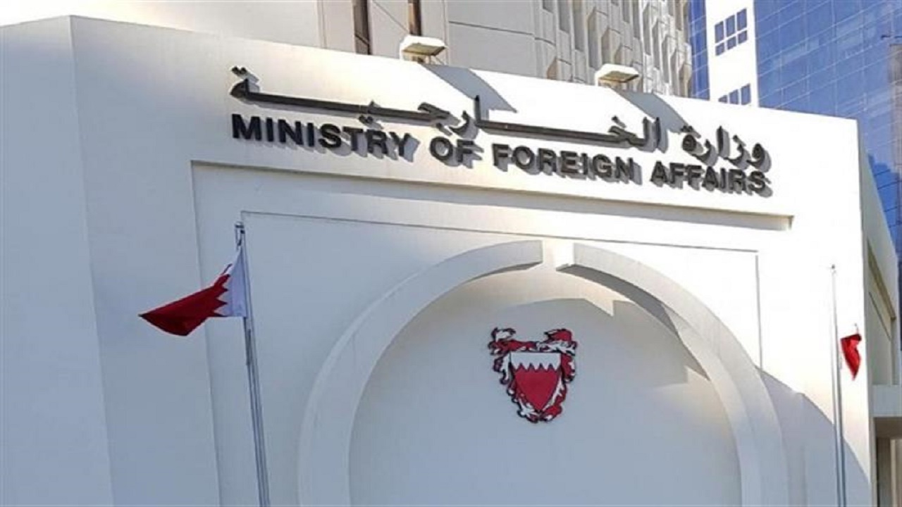 البحرين تدين الإساءة للمملكة من قبل مشرّعين بريطانيين