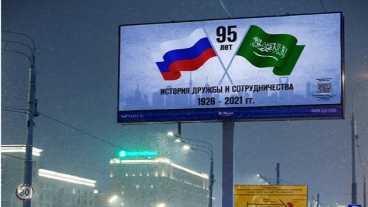 بالصور .. أعلام المملكة وروسيا تزين شوارع موسكو